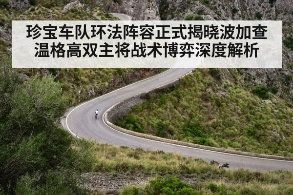 mountain road cycling climb