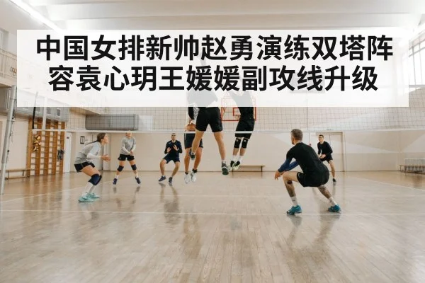 volleyball block defense