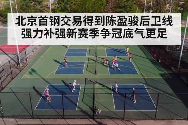 basketball court