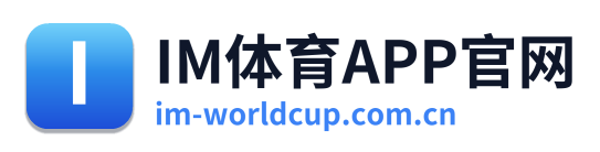 IM体育APP官网 Logo